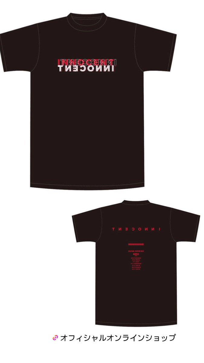 SUGA SHIKAO「INNOCENT」TOURグッズ、できました！！！ ツアーTは