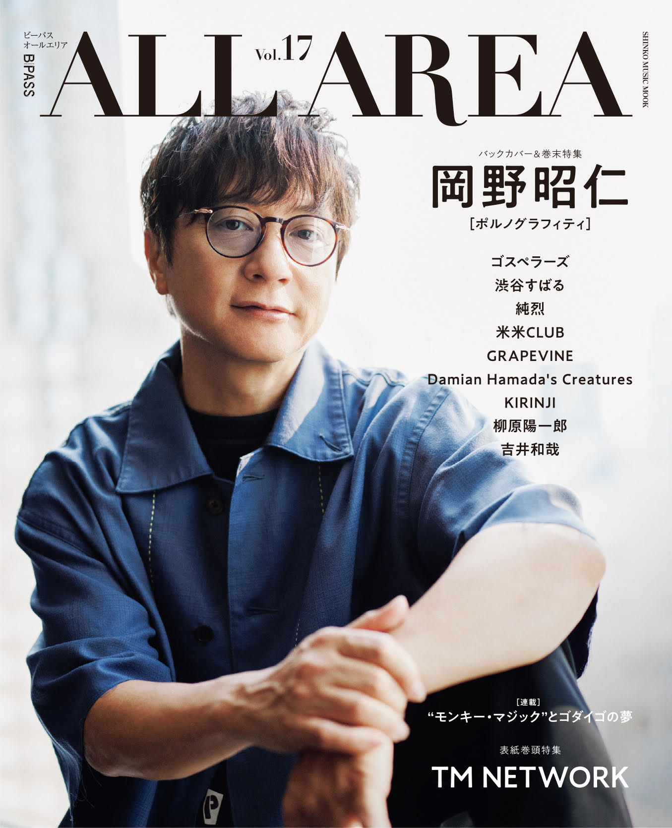 サイン入りピック 岡野昭仁 ポルノグラフィティ サイン入りピック 岡野