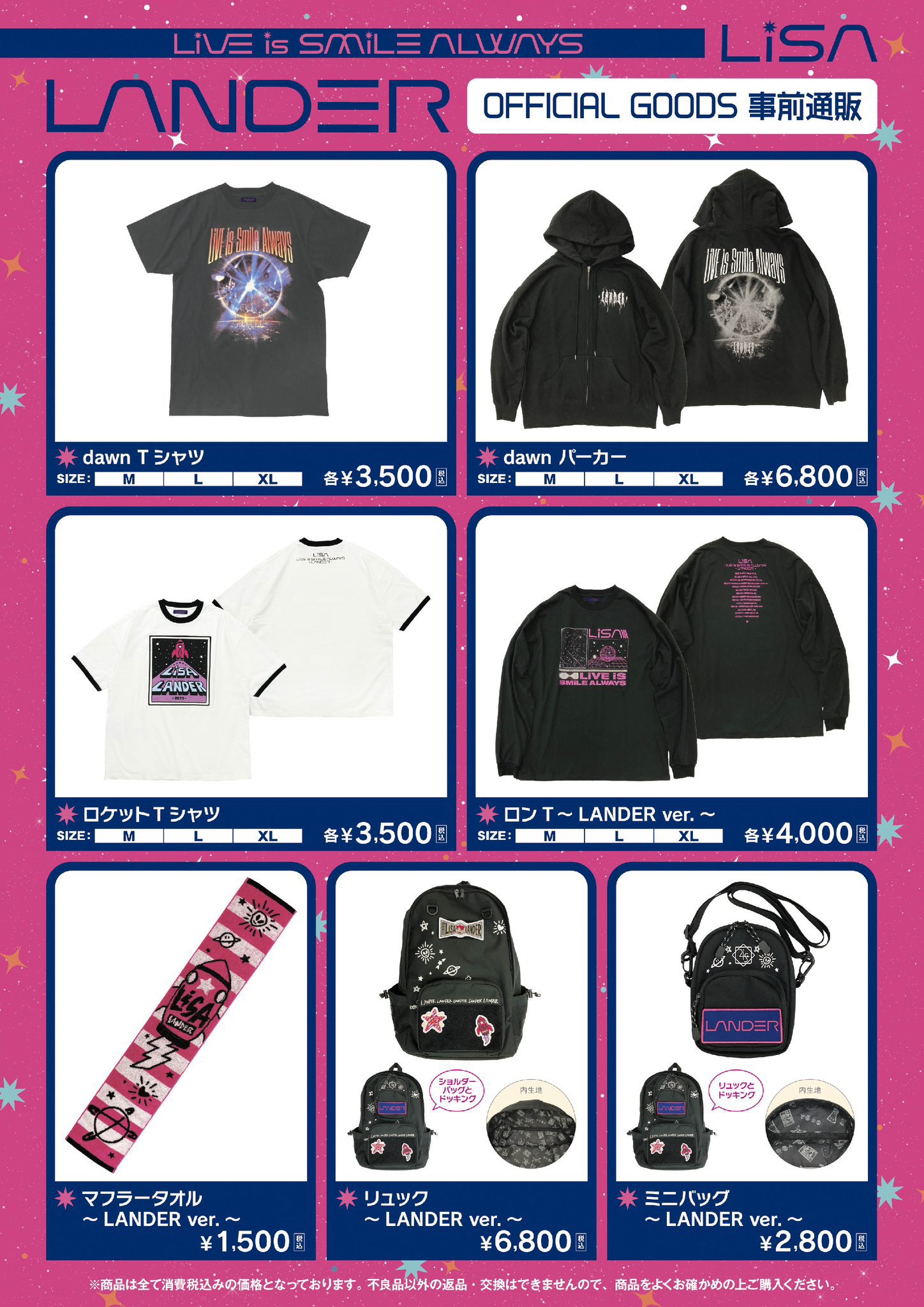 LiSA ～RiP SERViCE～ 会場限定ガチャ 全14種 コンプセット LiSA ～RiP