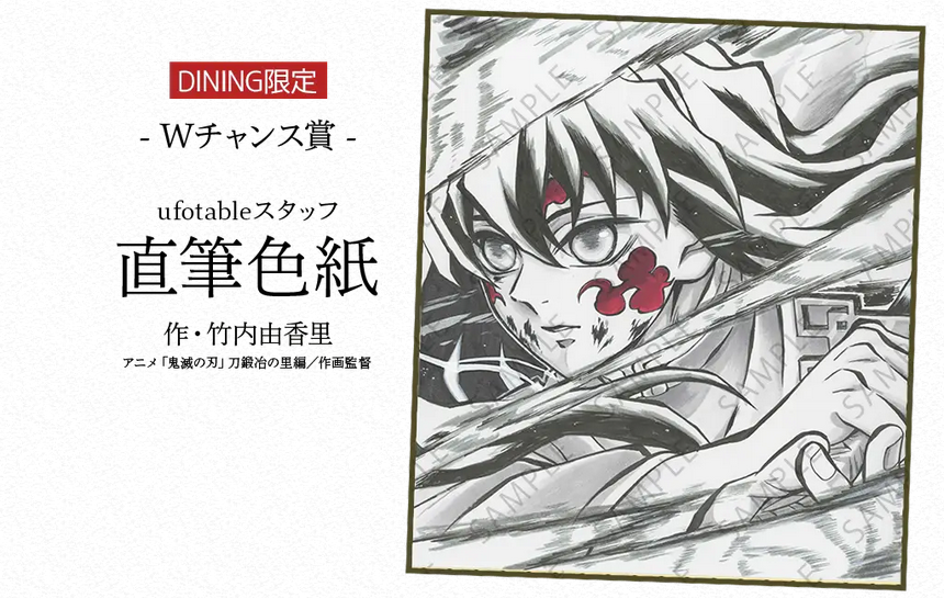Wチャンス当選品 鬼滅の刃 B2原画ポスター 時透無一郎 ufotable