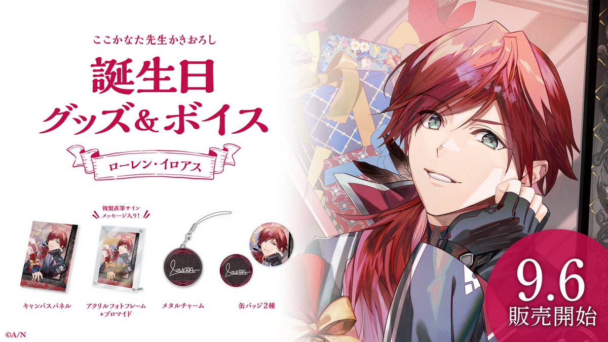 にじさんじ ローレン・イロアス 誕生日グッズ2023 缶バッジセット