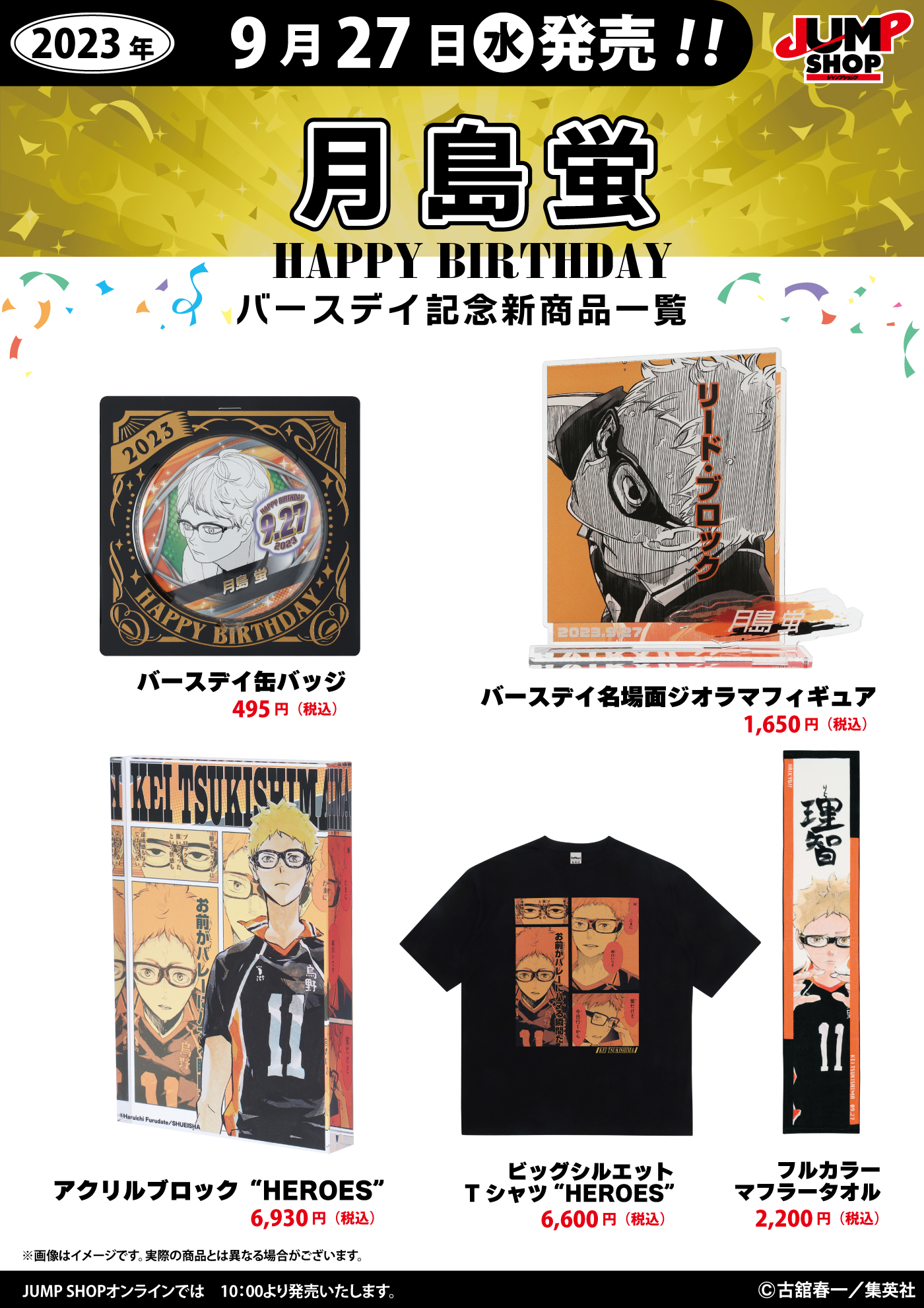 ハイキュー !! バラエティバッグ 2022 ハイキュー !! バラエティバッグ