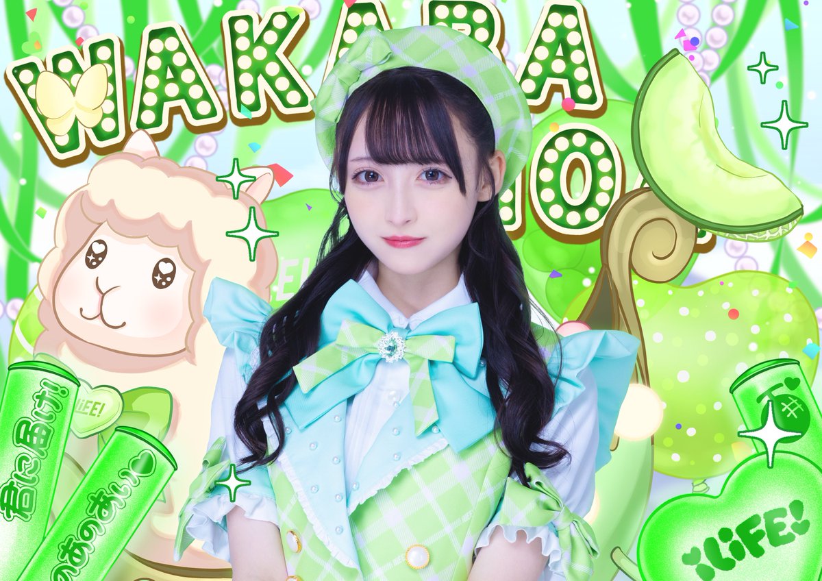 iLiFE! 若葉のあ まとめ売り iLife 若葉のあ まとめ売り - メルカリ