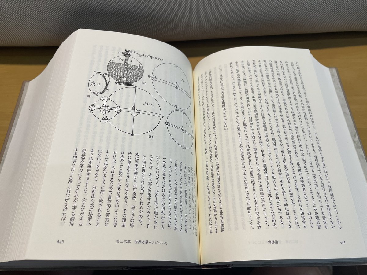 哲学原論/自然法および国家法の原理 + ハイテクを読む 哲学原論/自然法