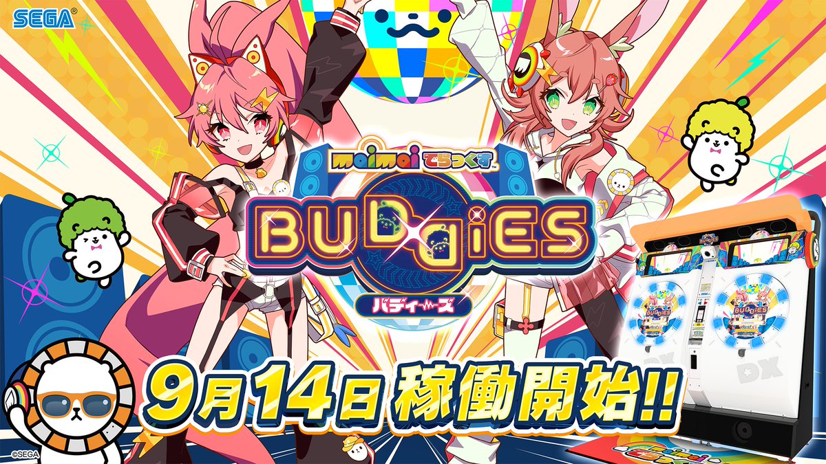 maimai でらっくすパス 14枚セット まとめ売り maimaiでらっくすパス