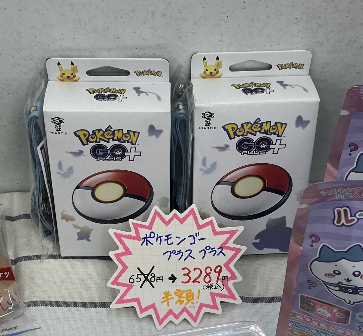 なんかわたしの地元のコンビニでGO plus +が半額で売られてたんだけど