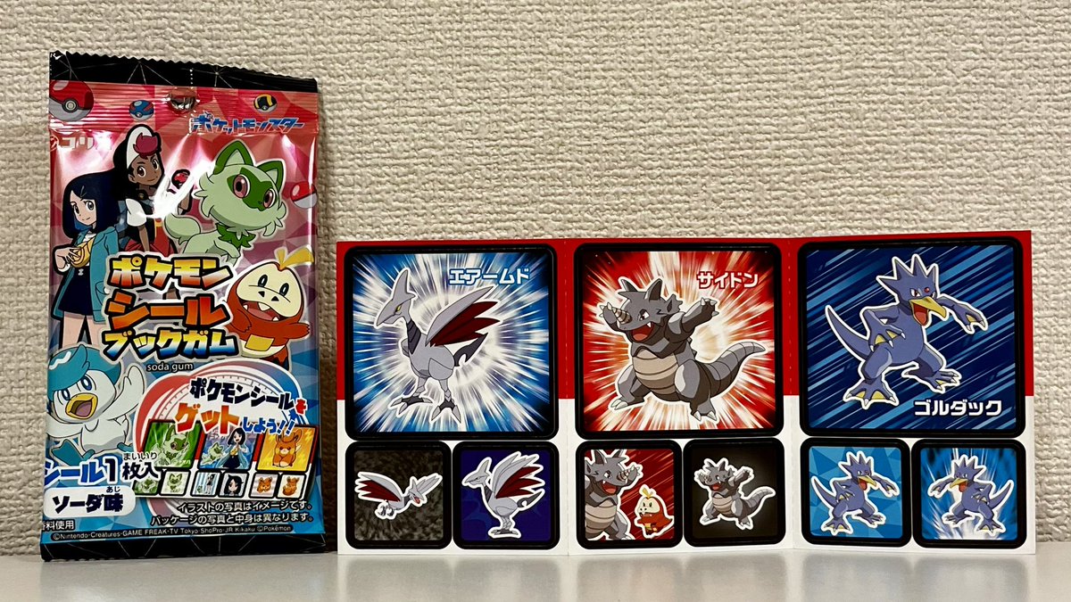 ポケモン2009年 コレクションシールガム3枚セット ポケモン2009年