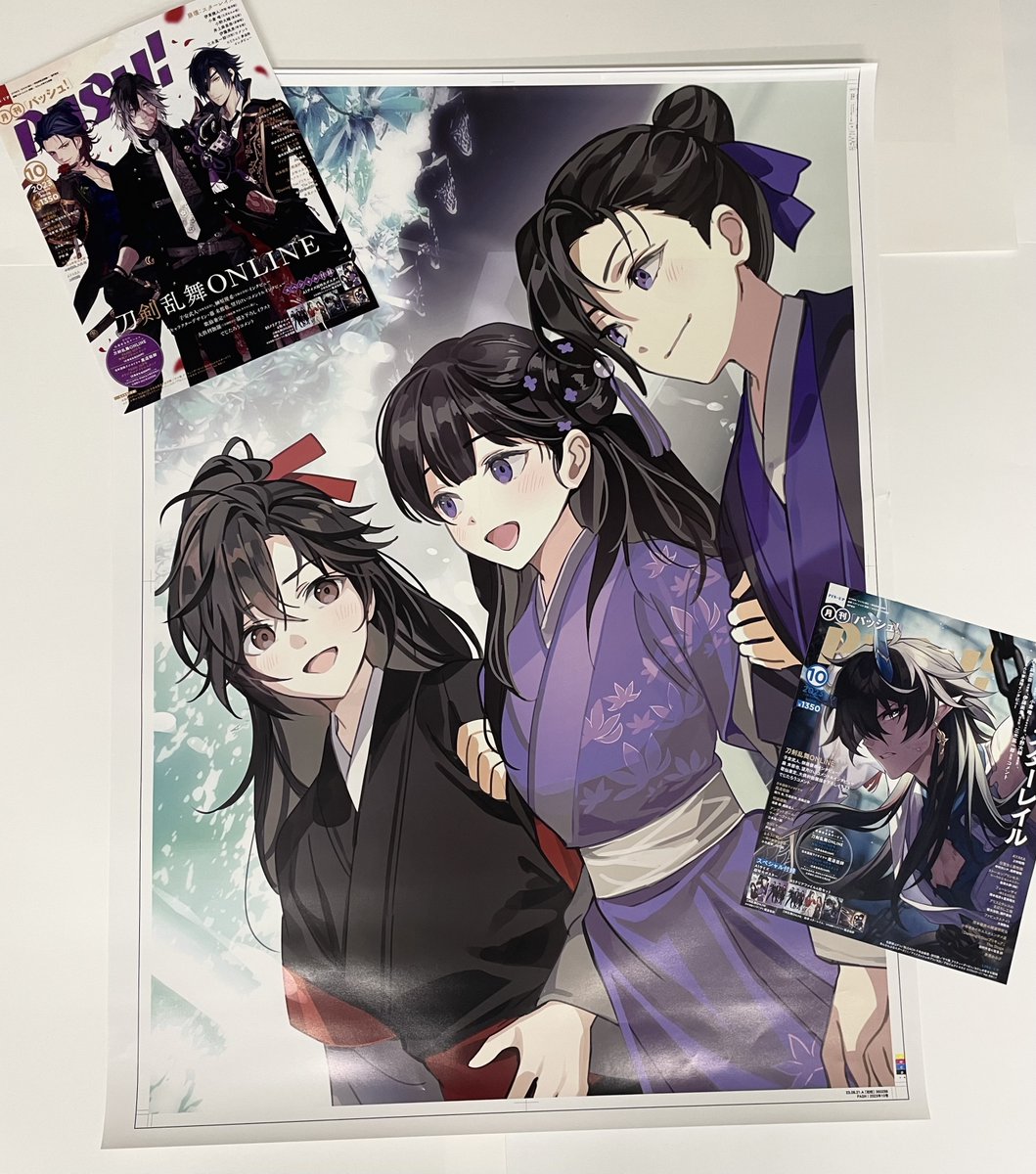 PASH!です。明日9月8日発売10月号の超特大ポスターは『日本語版ラジオ