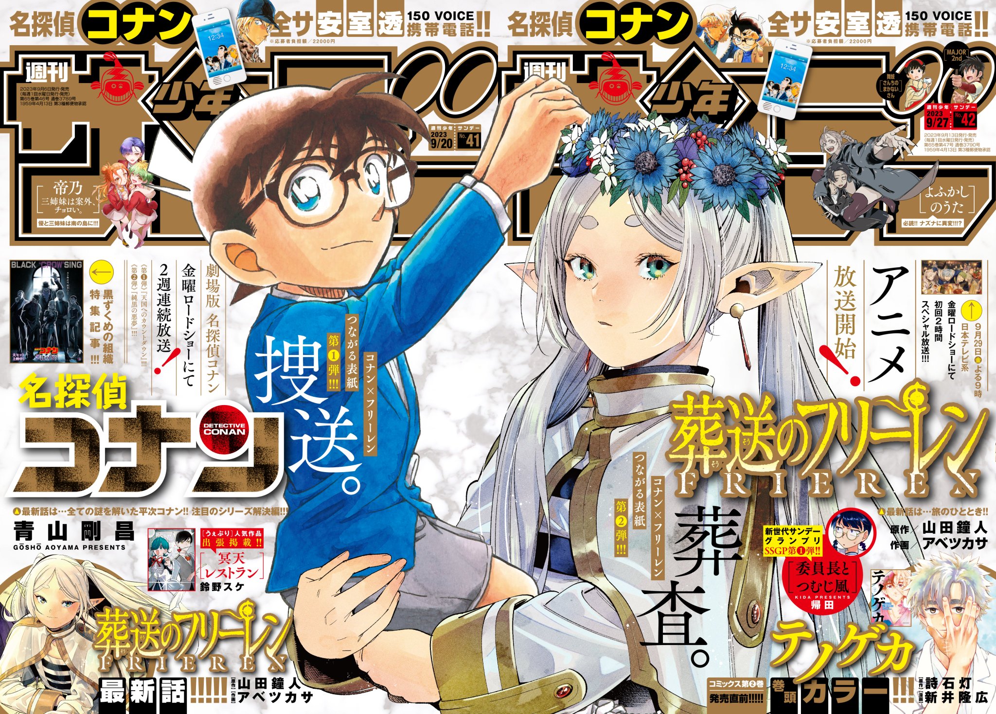 シリアル20番代 葬送のフリーレン コナン 複製原画 A5 【公式通販】