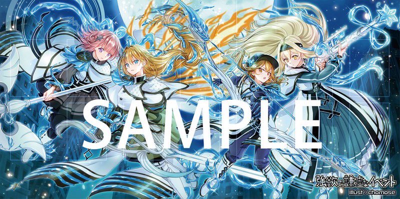 早い者勝ち】エクソシスター 遊戯王 プレイマット 強欲で謙虚な