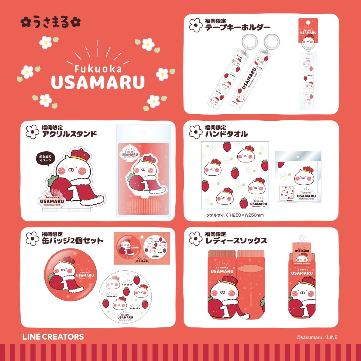 うさまる アートキャンパス にわか 福岡限定 うさまる アート