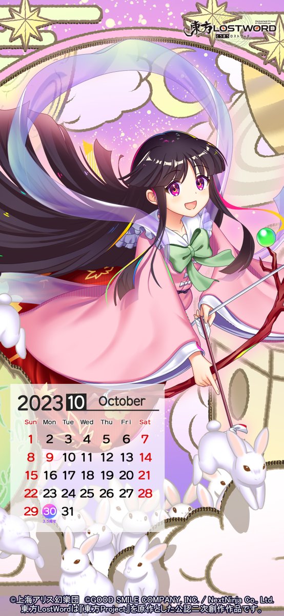 📢2023年10月カレンダー✨ ＼ 第4️⃣弾を公開❗ #祭月夜_蓬莱山輝夜