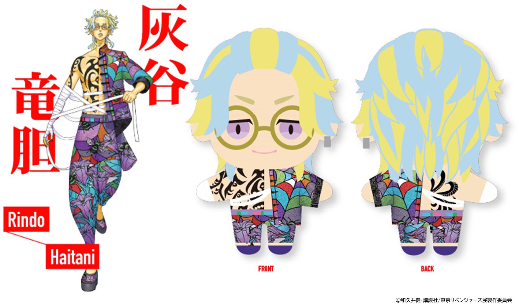 灰谷竜胆 東リベ 新体験展 原画展 缶バッジ 東リべ 東京リベンジャー