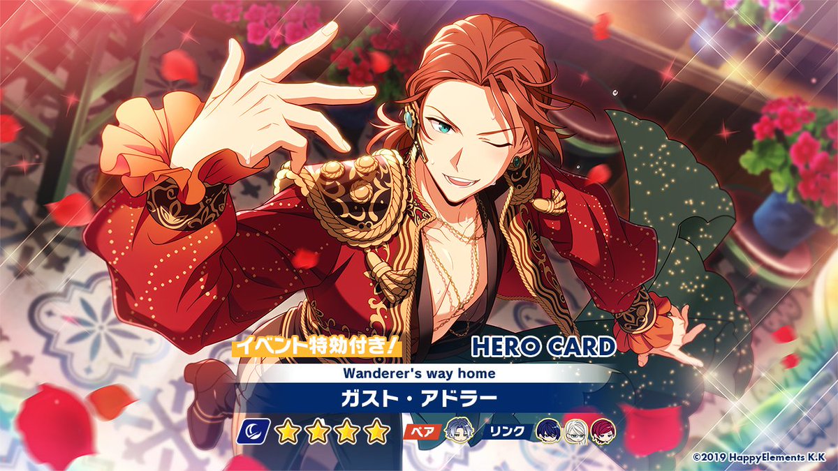 オーダー予告】 9月17日15時〜 オーダー「Wanderer's way home」開催