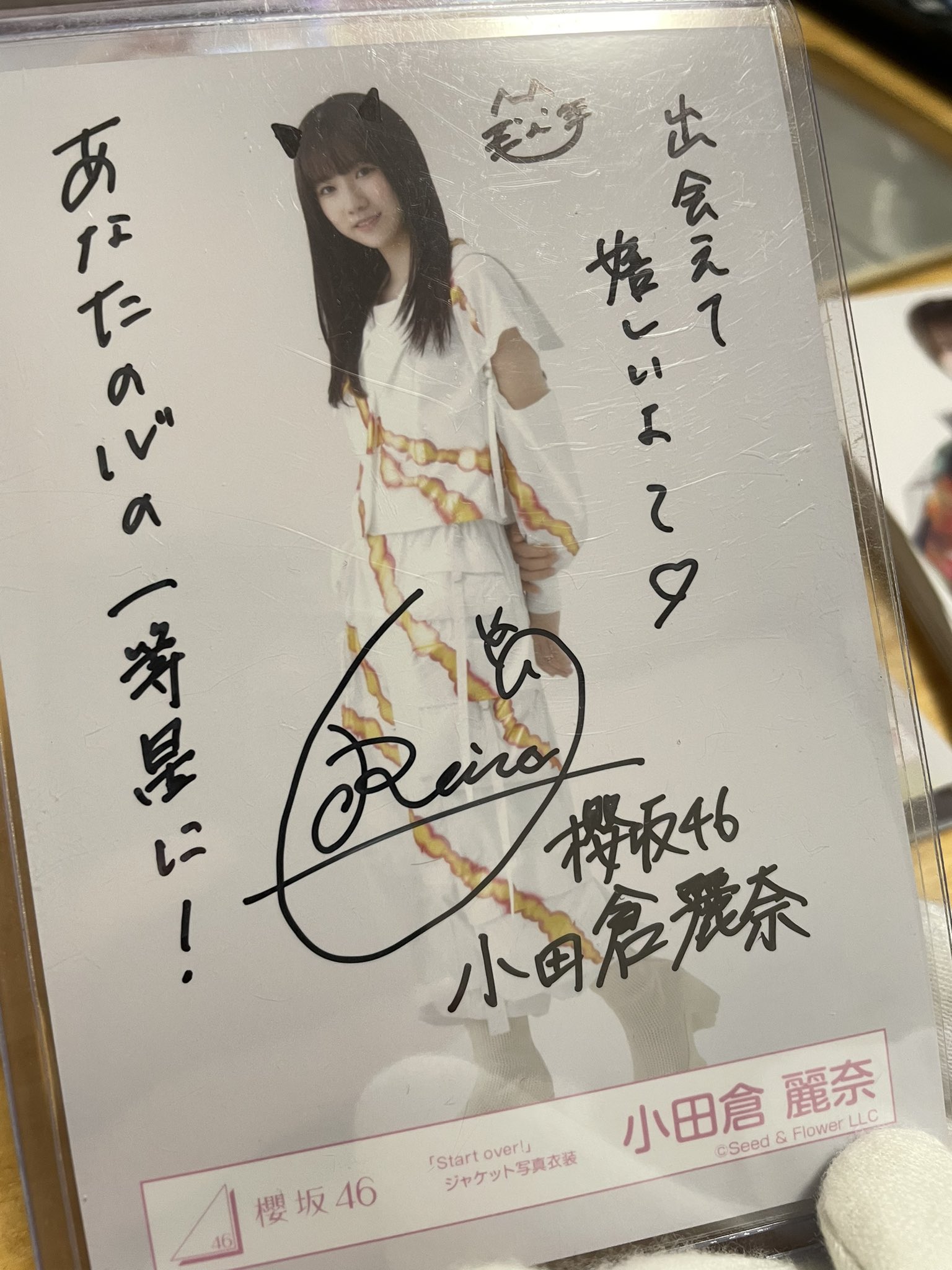 櫻坂46 小田倉麗奈 直筆 サイン入りポスター 櫻坂46 小田倉麗奈 サイン
