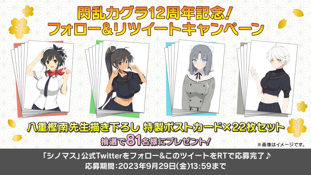 非売品 当選品】 閃乱カグラ 未来 八重樫南 B2 サイズ ポスター 非売品