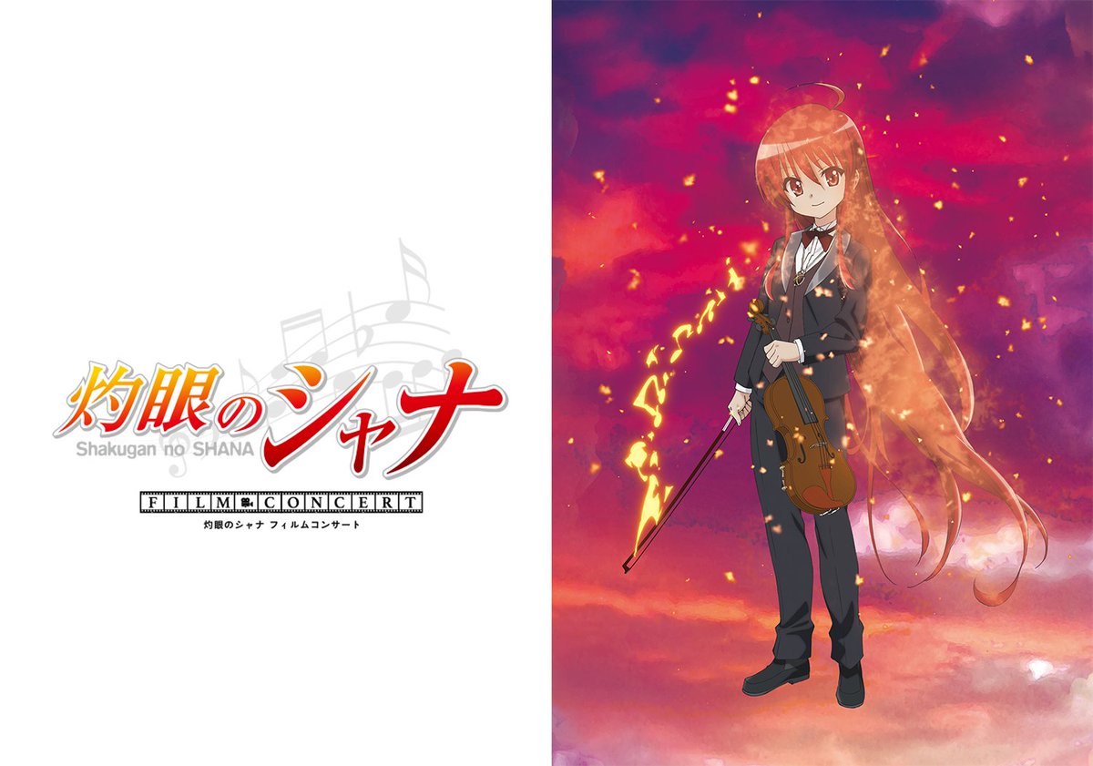 灼眼のシャナ公式 (@shanafinal) / Posts / X