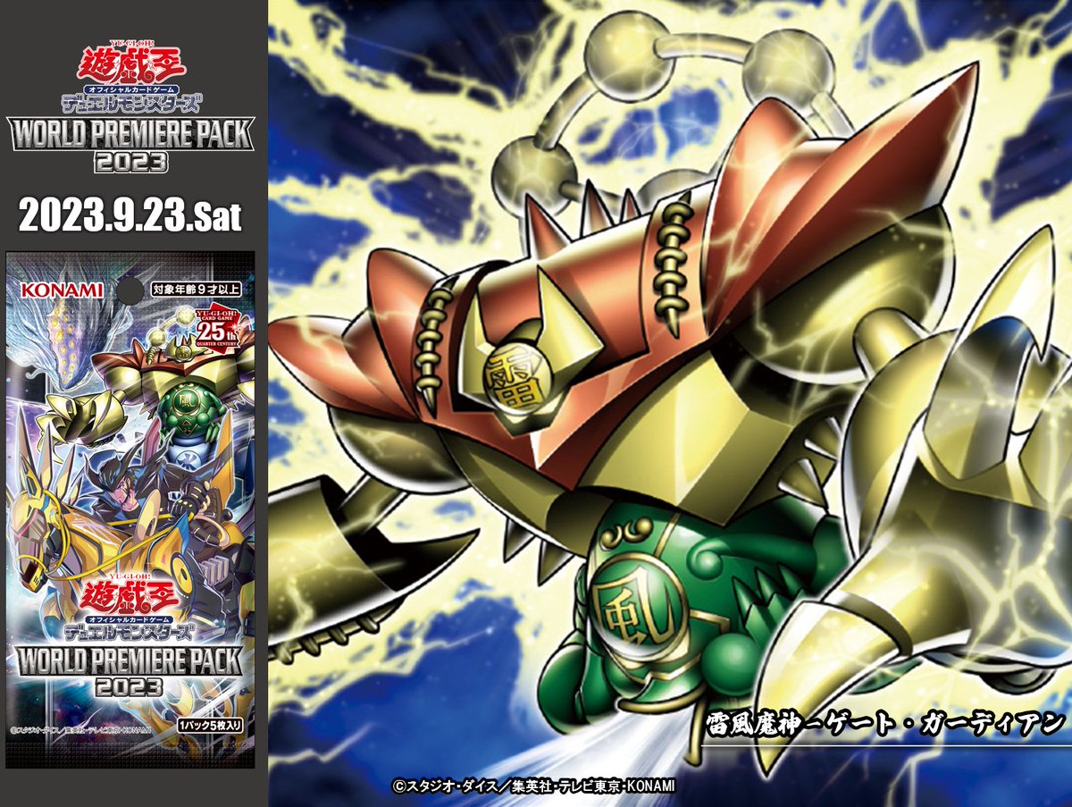 遊戯王 ゲート・ガーディアン 111枚 スーパー 2期 3520 遊戯王 ゲート