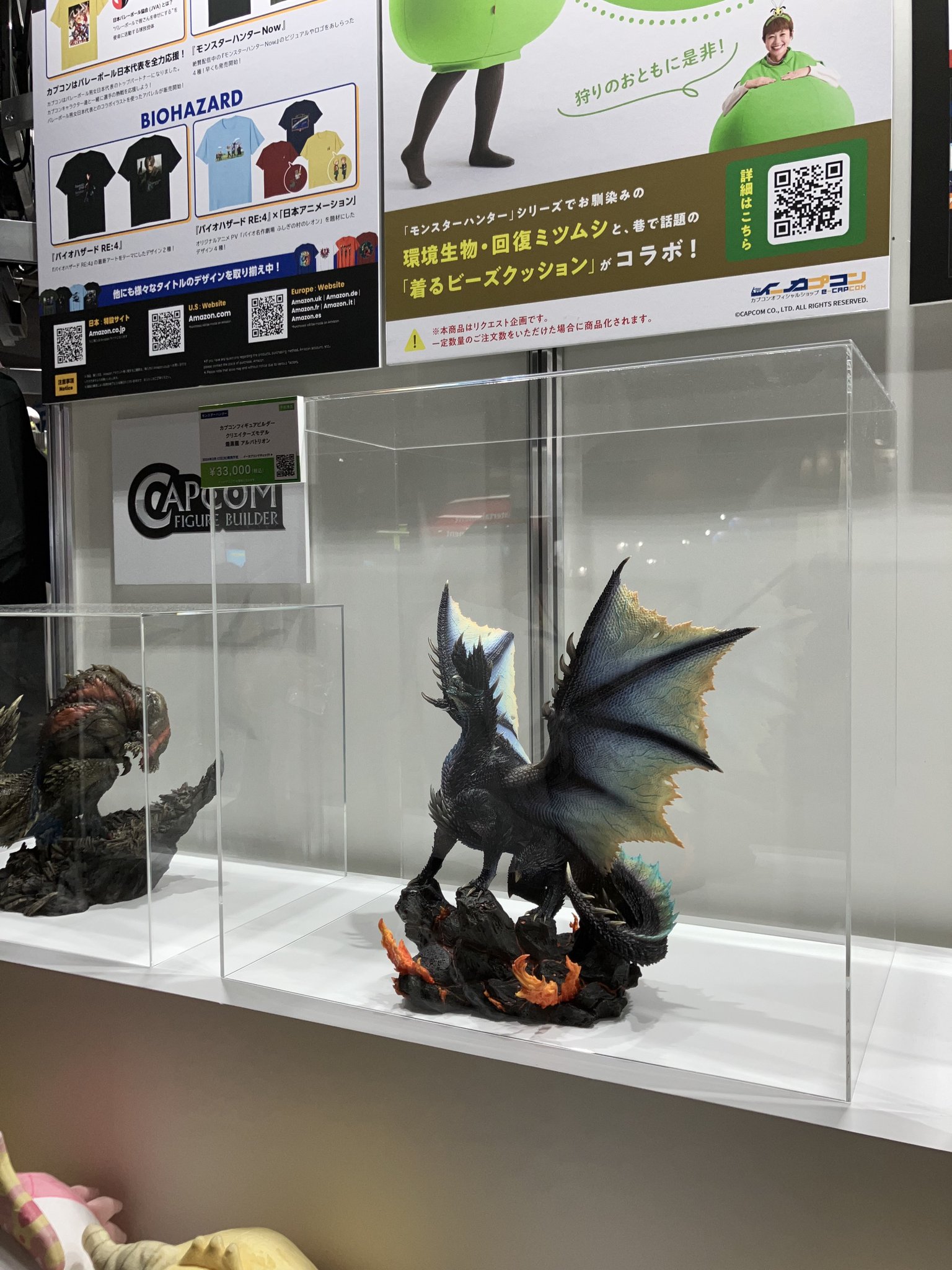 造形 アルバトリオン モンスタハンター フィギュア モンハン