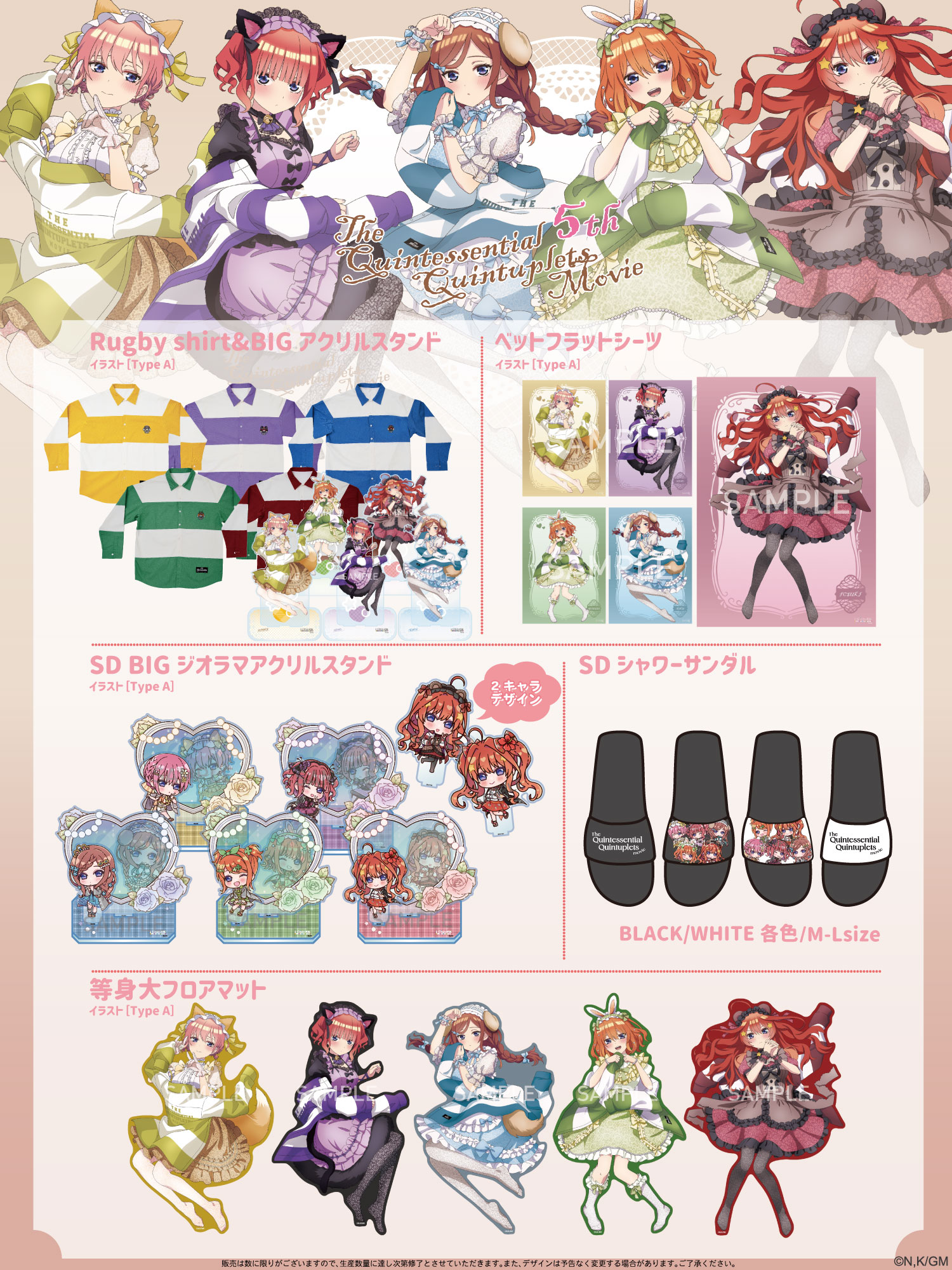 五等分の花嫁UGCアパレルコラボ アクリルスタンド二乃2弾〜7