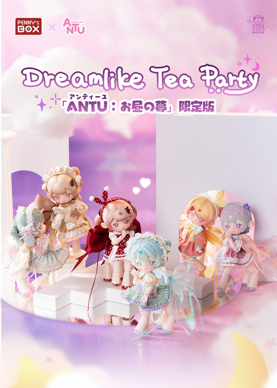 PENNY'S BOX「ANTU：お昼の夢」シークレットおはよう