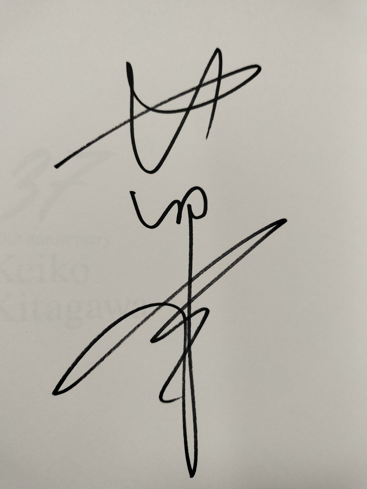 超貴重品】☆北川景子 直筆サイン色紙☆2008年頃 超貴重品】☆