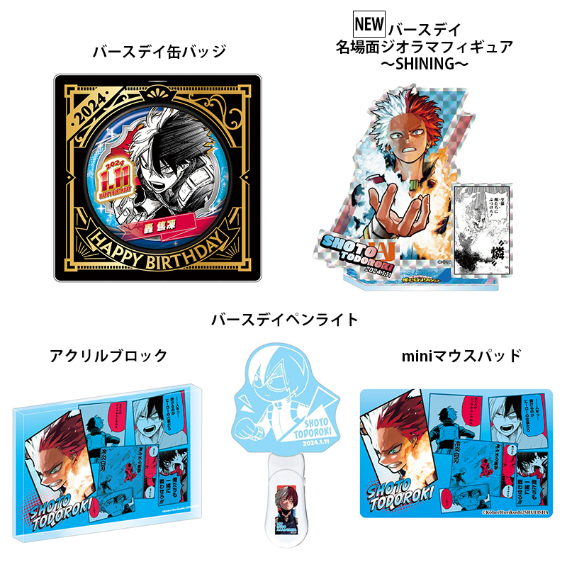 轟焦凍 スーツ 缶バッジ 日比谷シャンテ 64個 轟焦凍 スーツ 缶バッジ