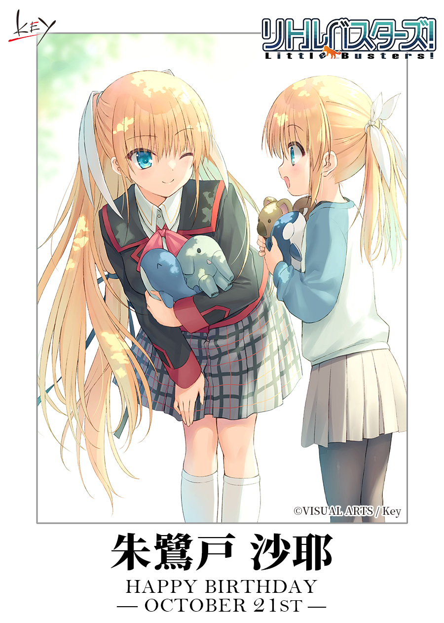 PSA10 Lycee リトバス ボケまくりの完全無敵少女 朱鷺戸沙耶 SSP Lycee