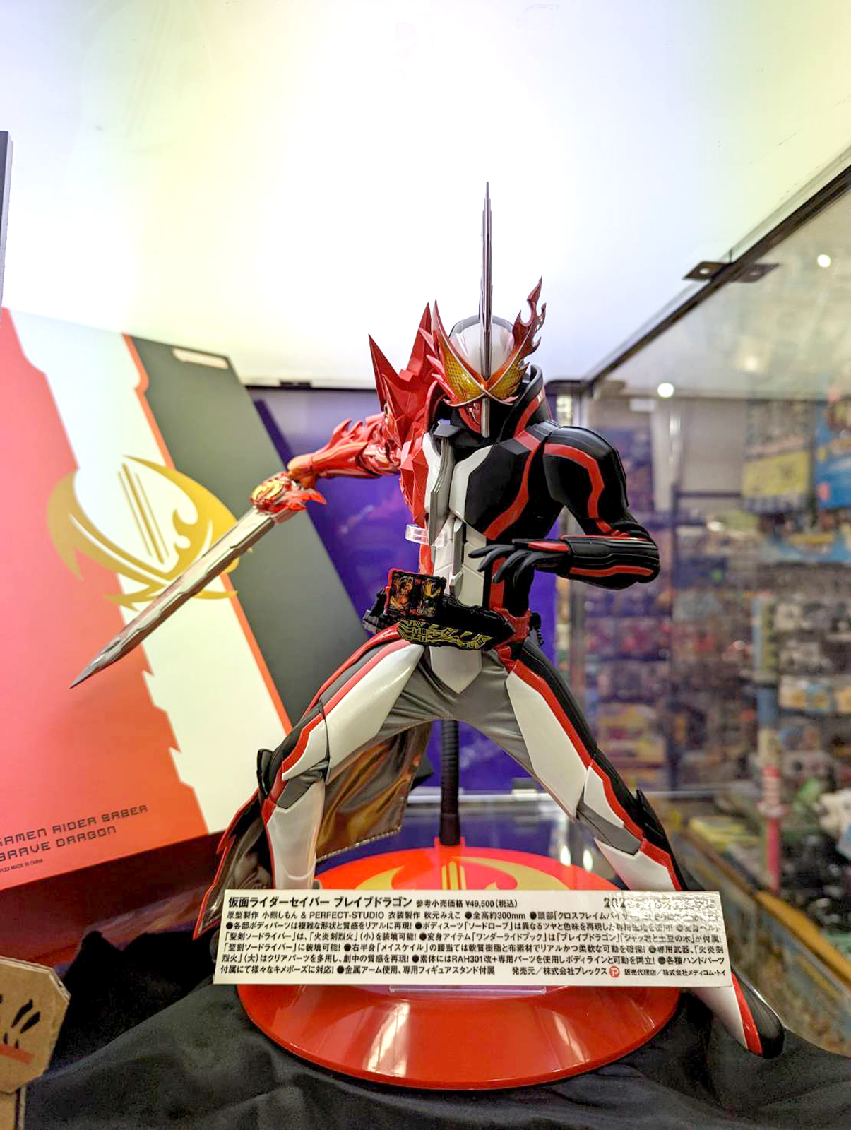 1円〜 メディコム・トイ RAH GENESIS 仮面ライダーセイバー ブレイブ