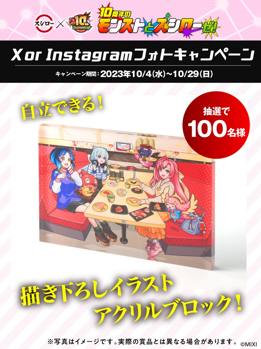 モンスト スシロー アクリルブロック スシロー モンスト アクリル