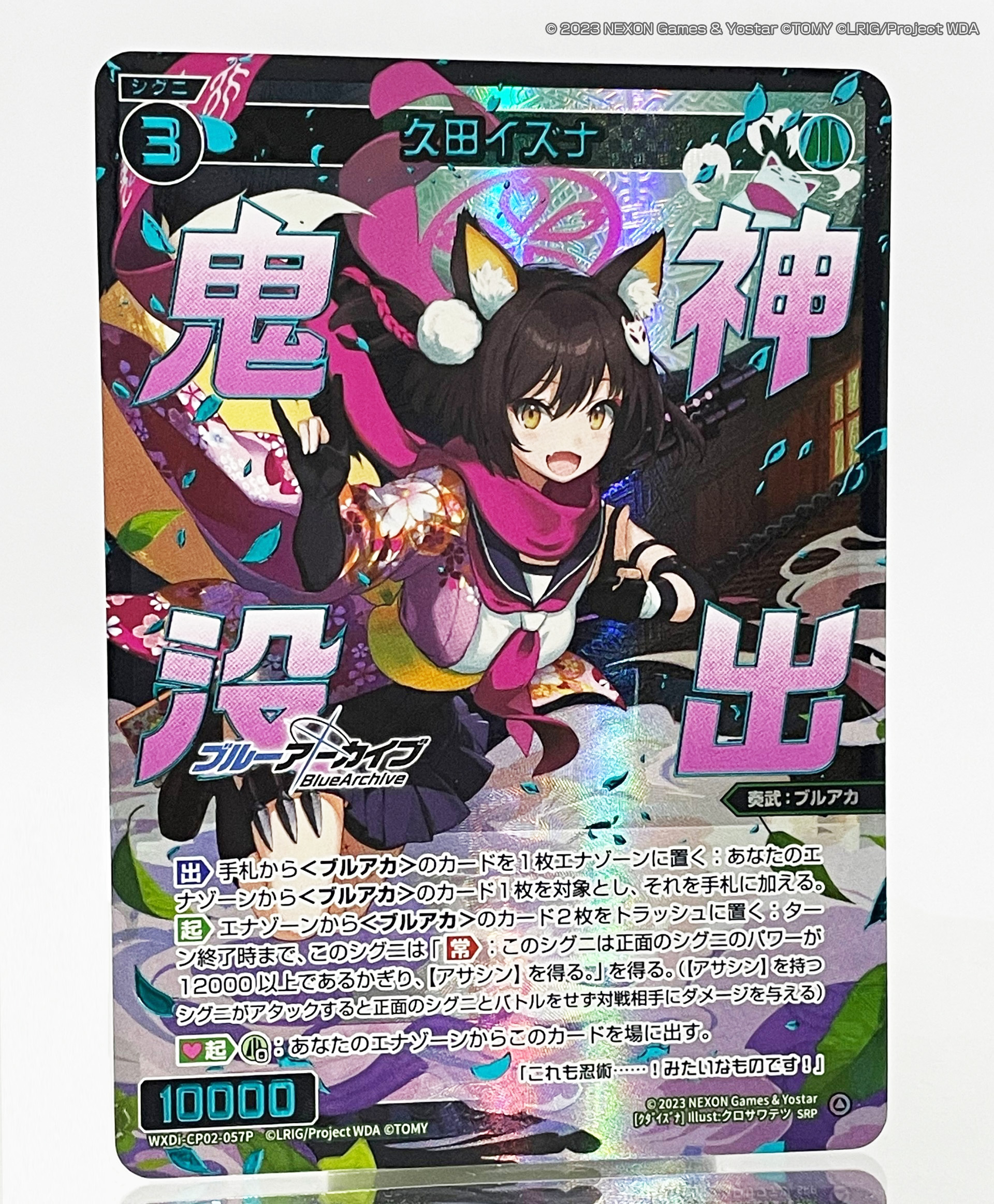 久田イズナ SP サイン Amazon.co.jp: ヴァイシュヴァ ブルアカ イズナ
