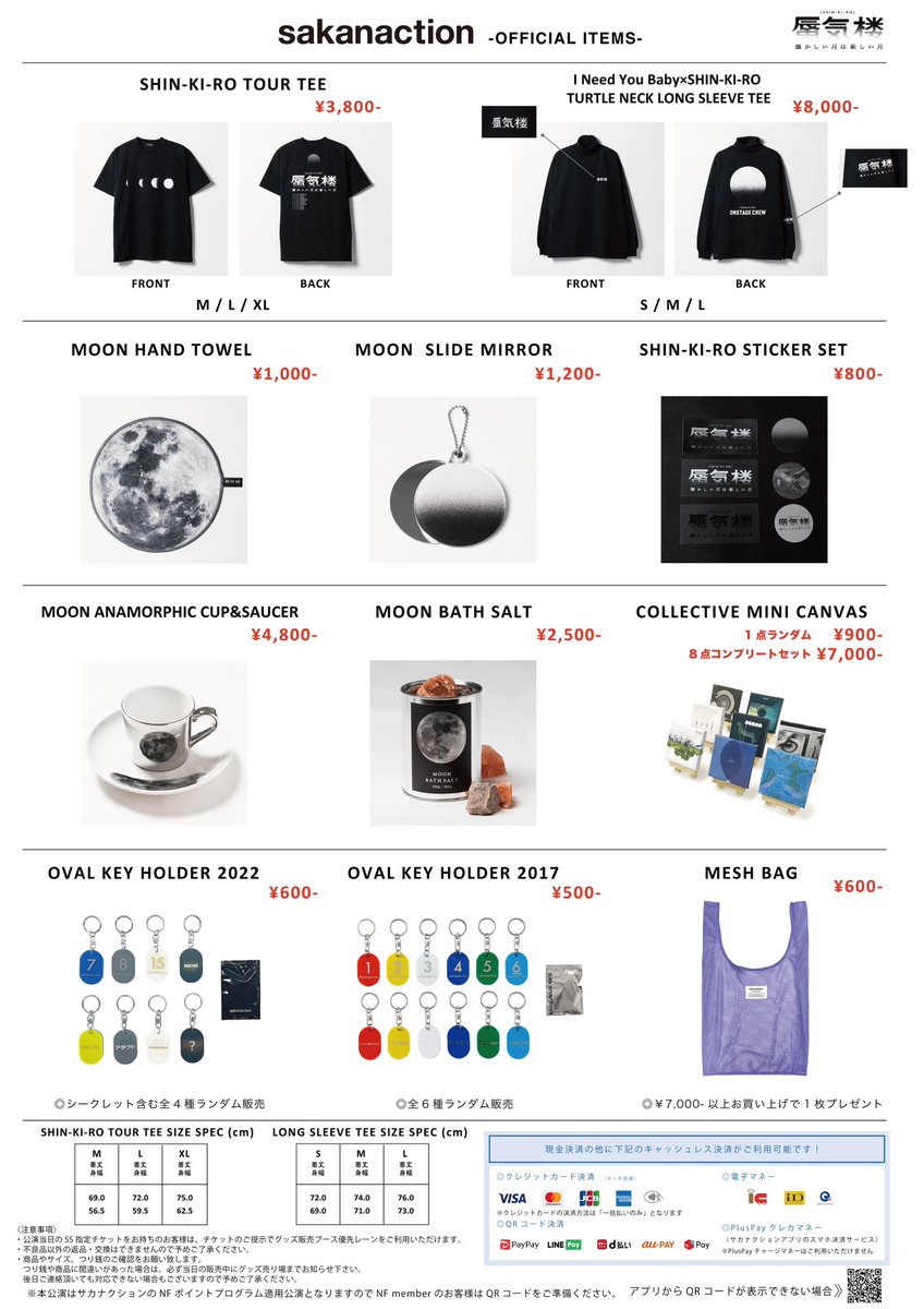 サカナクション グッズまとめ売り サカナクション ライブグッズまとめ