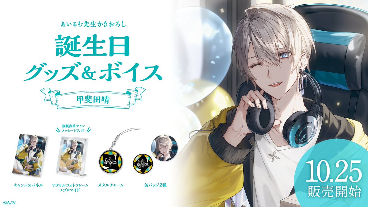 甲斐田晴 缶バッジ まとめ売り welcome 甲斐田晴 缶バッジ 【公式通販】