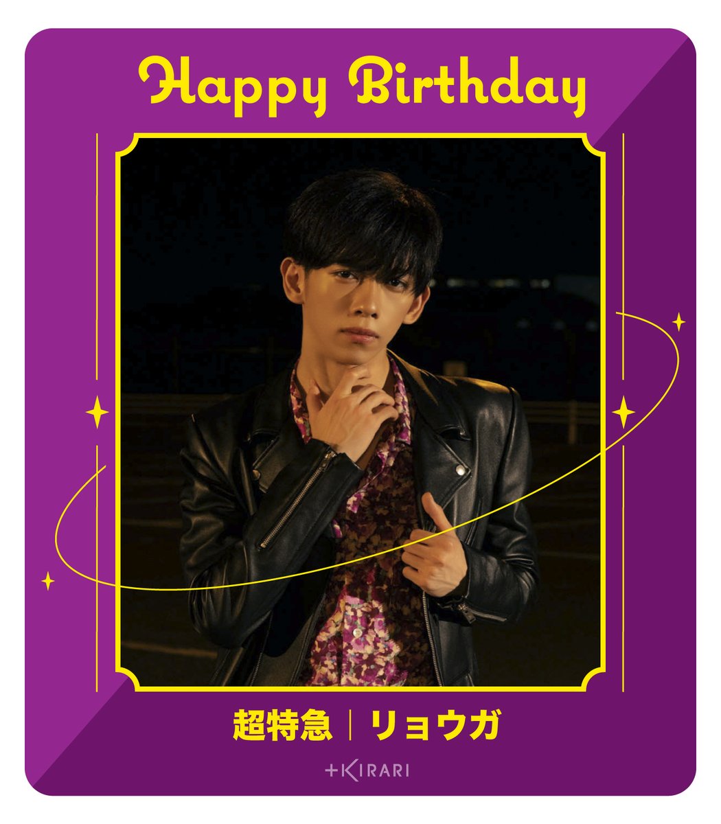 リョウガ メモリアルクロニクル 【公式通販】