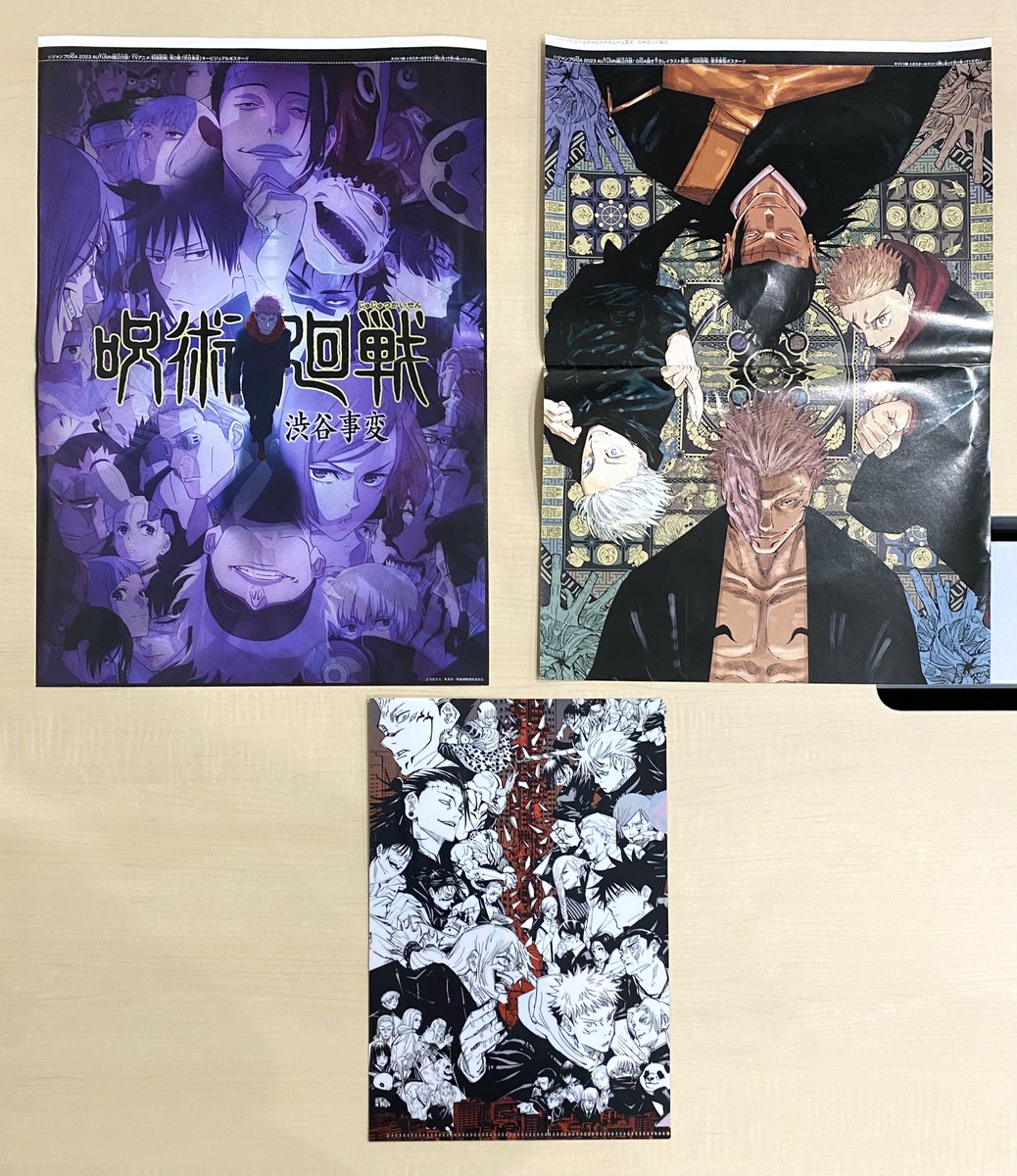 呪術廻戦 26巻 書店用 販促 ポスター 五条 悟 呪術 呪術廻戦 26巻 書店