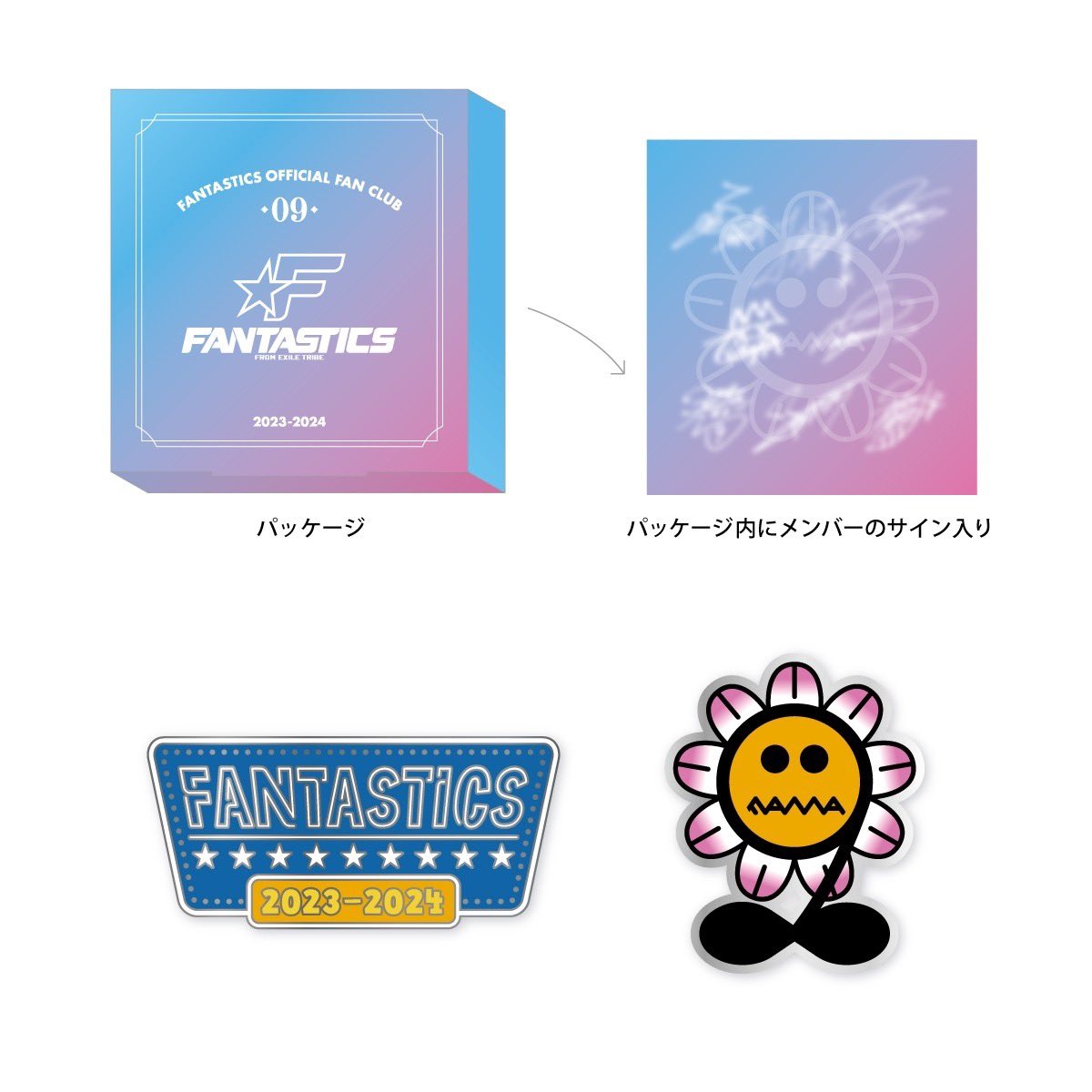 FANTASTICS OFFICIAL FAN CULB 特典デザイン解禁！ ＼ ファンクラブ