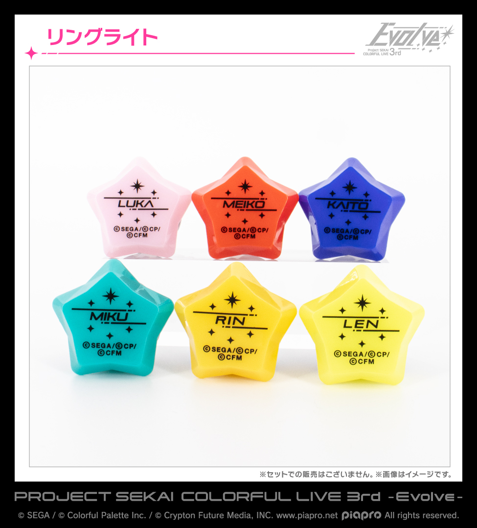 プロセカ リングライト セカライ 3rd 杏 予約商品】プロジェクトセカイ