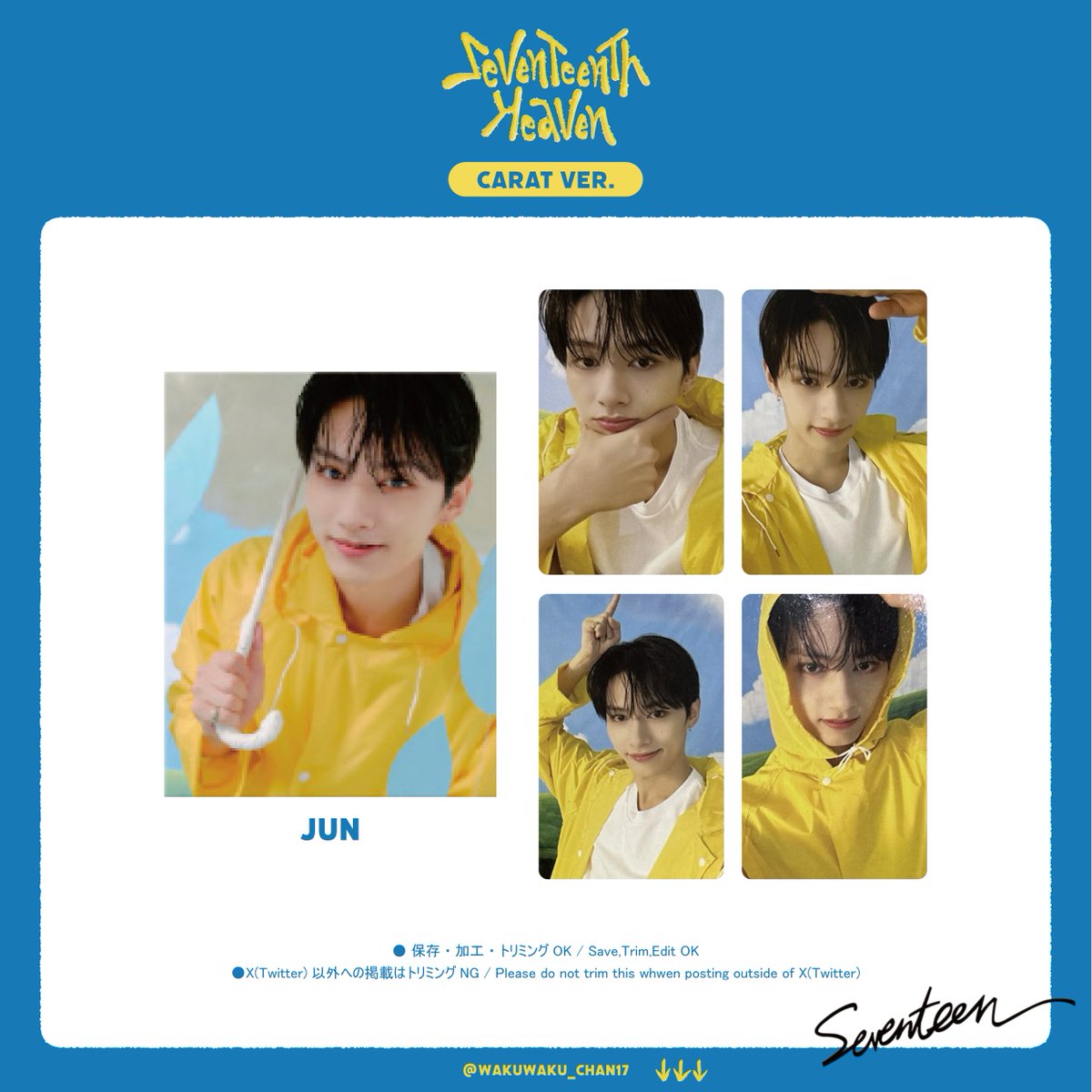 seventeen ALWAYS YOURS 東京限定トレカ コンプ 26枚 seventeen ALWAYS