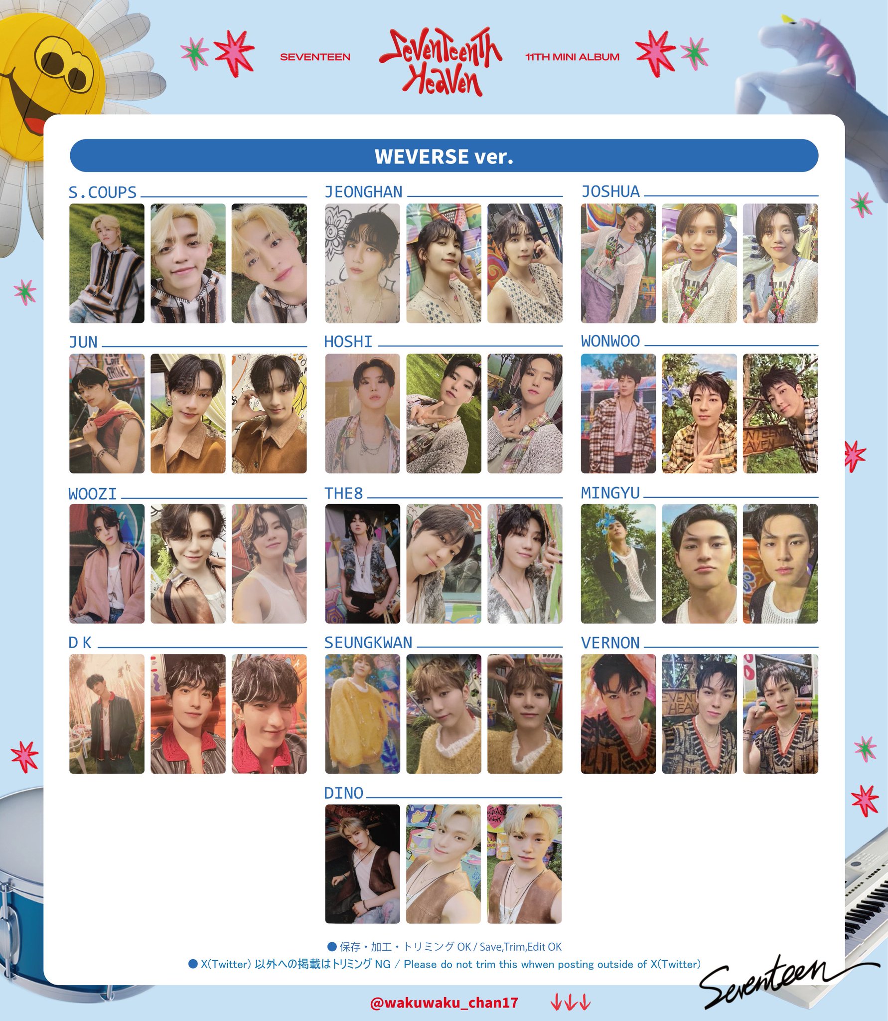 SVT トレカ コンプリート SEVENTEEN インコンプリート トレカ