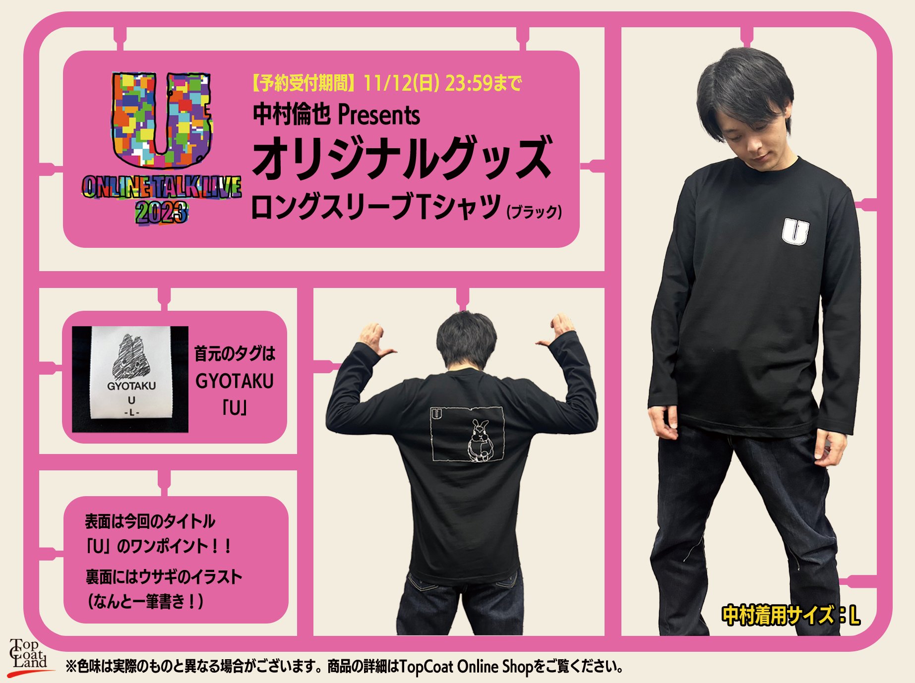 8月29日まで 中村倫也グッズセット 写真集 クリアファイル マグカップ等 8