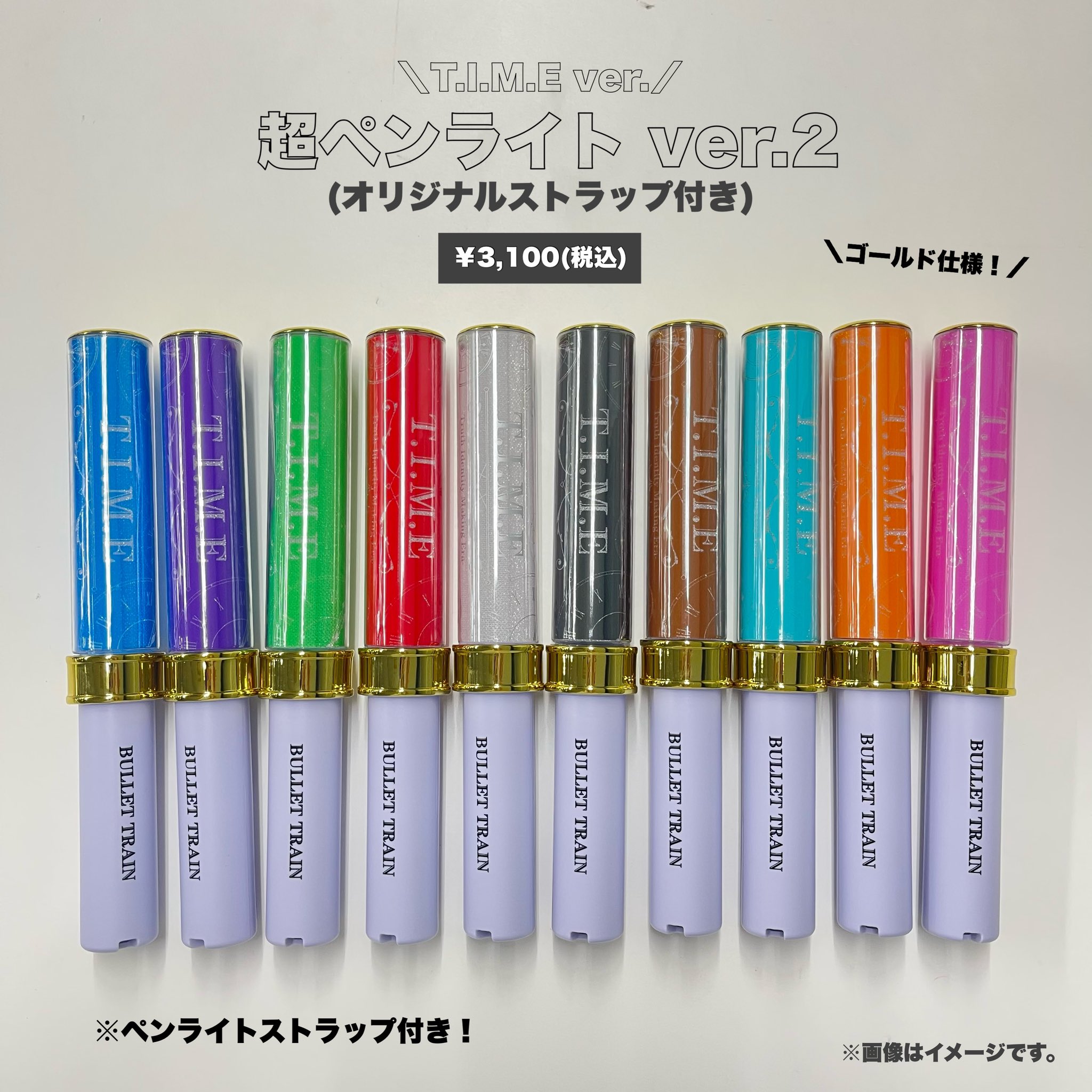 超特急 マサヒロ Rib ペンライト 超特急 マサヒロ Rib Real is