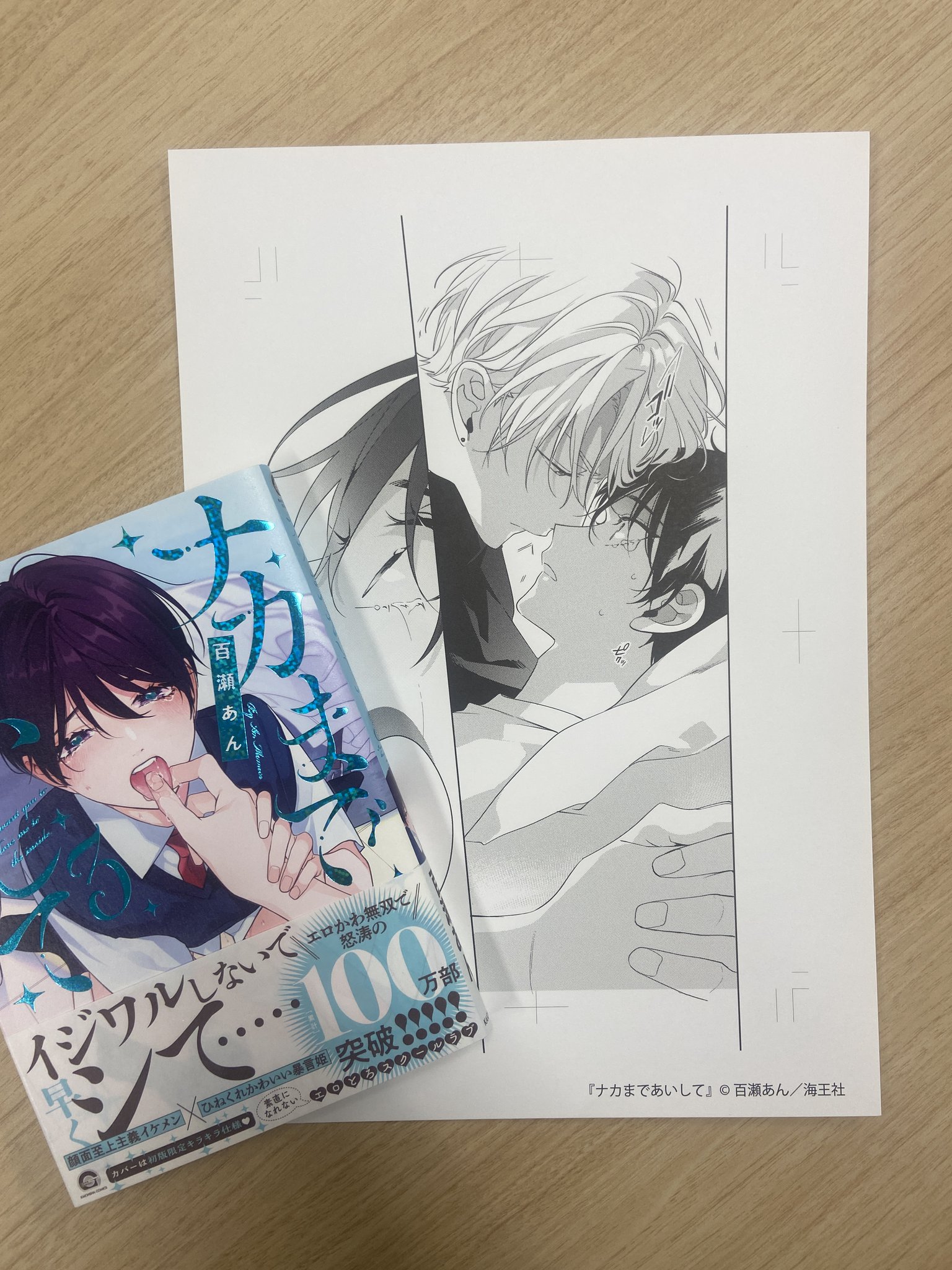 ストア 百瀬あん先生 直筆サイン入り マンガ展 直筆サイン A4アクリル