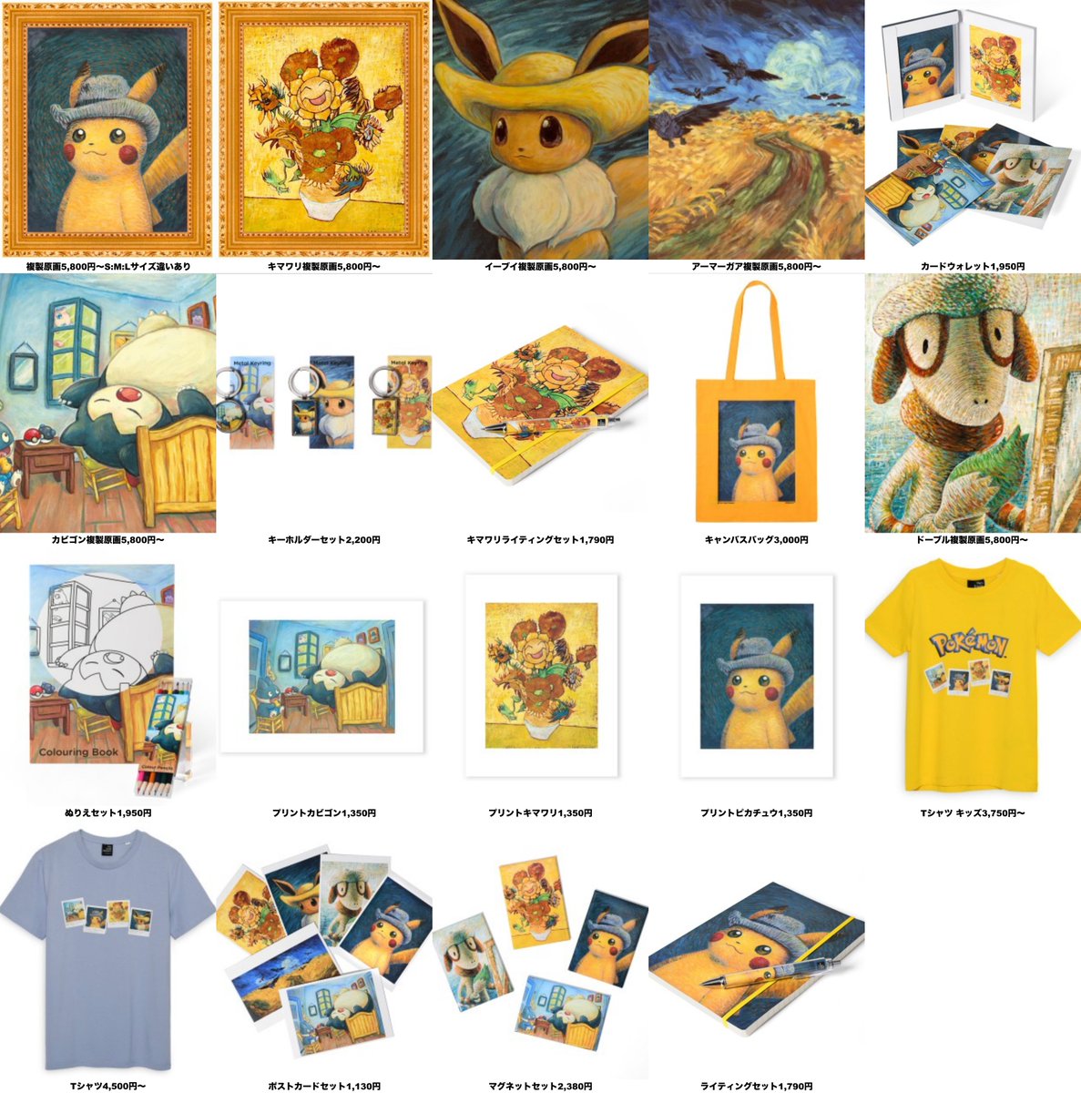 送料込 証明書付 ゴッホ イーブイ キャンバス Mサイズ 黒枠 送料込