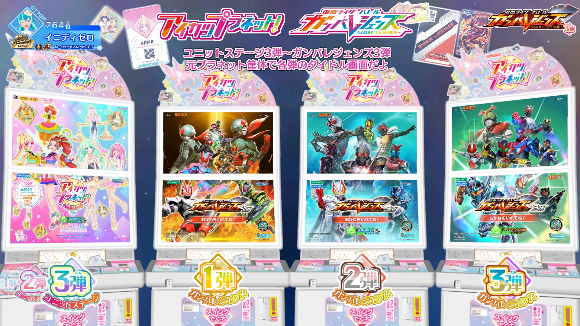 アイカツプラネット スイング アイカツプラネット US3弾 US3 ユニット