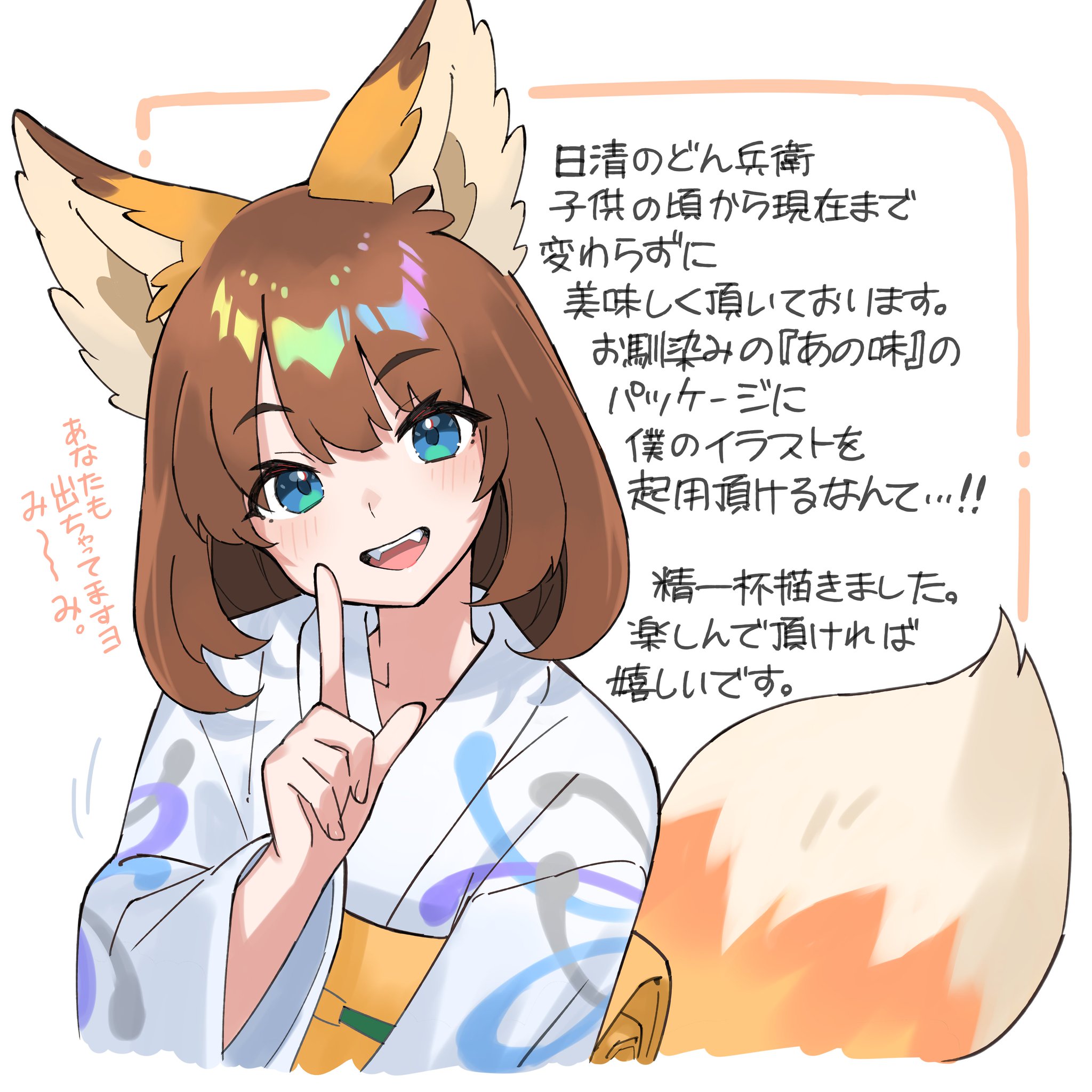 どんぎつね 限定品 どん兵衛 さいとうなおき 日清どん兵衛さいとう