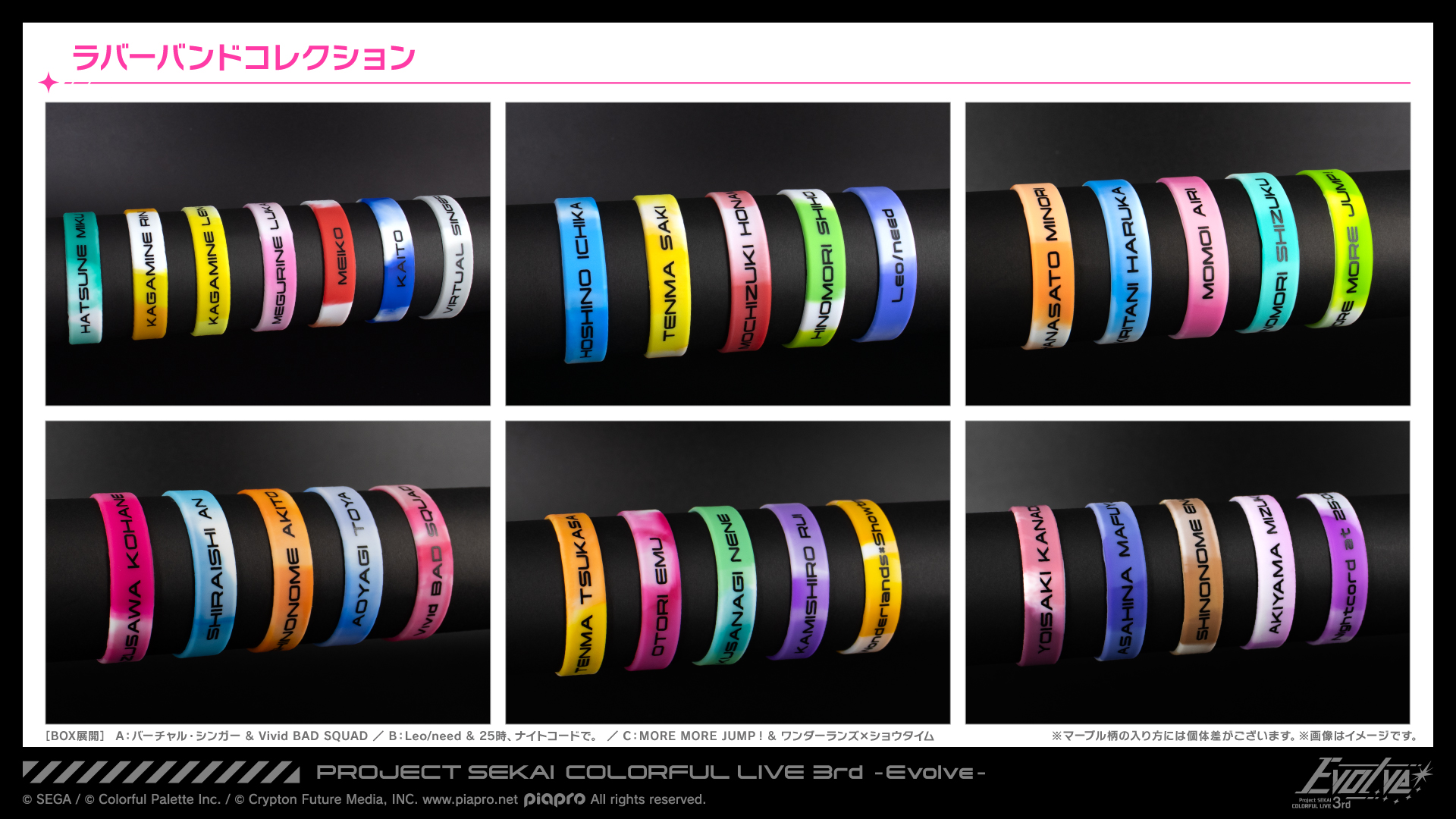 プロセカ リンライ ラババン セカライ3rd 暁山瑞希 プロセカ リンライ