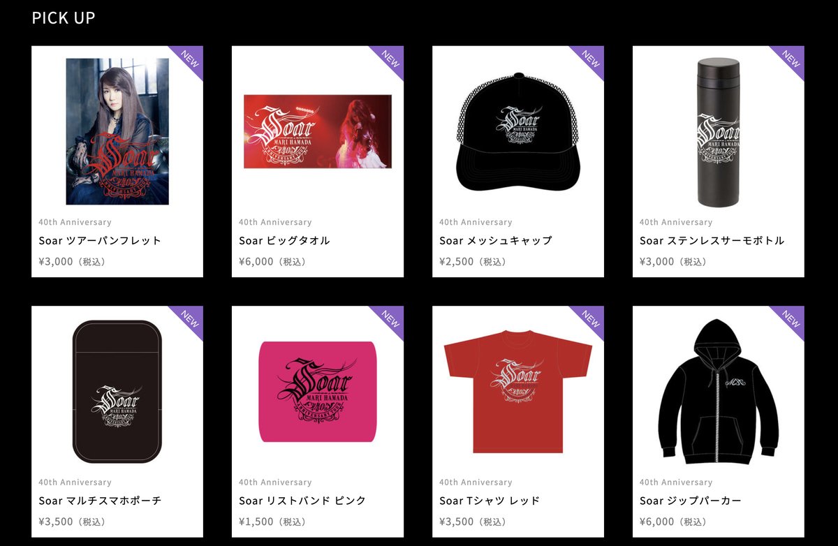 浜田麻里ライブTシャツ 値下げしました！ 浜田麻里ライブTシャツ