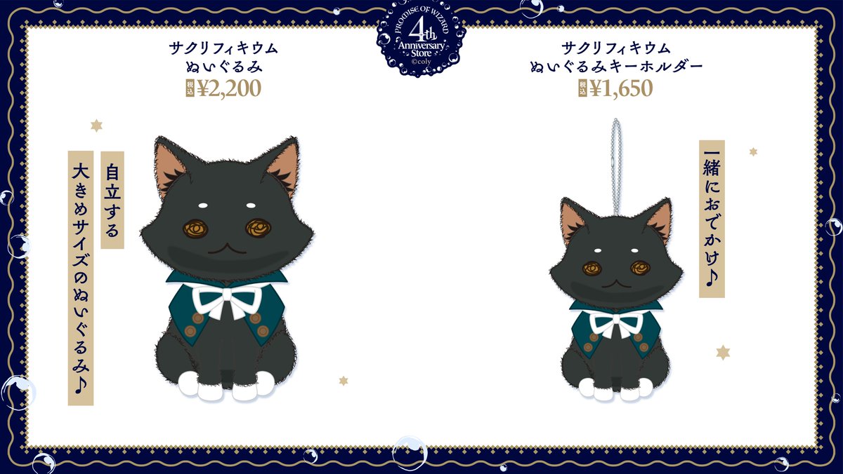 4th Anniversary Store】〈後半期間〉（3/4） メインストーリー第2部