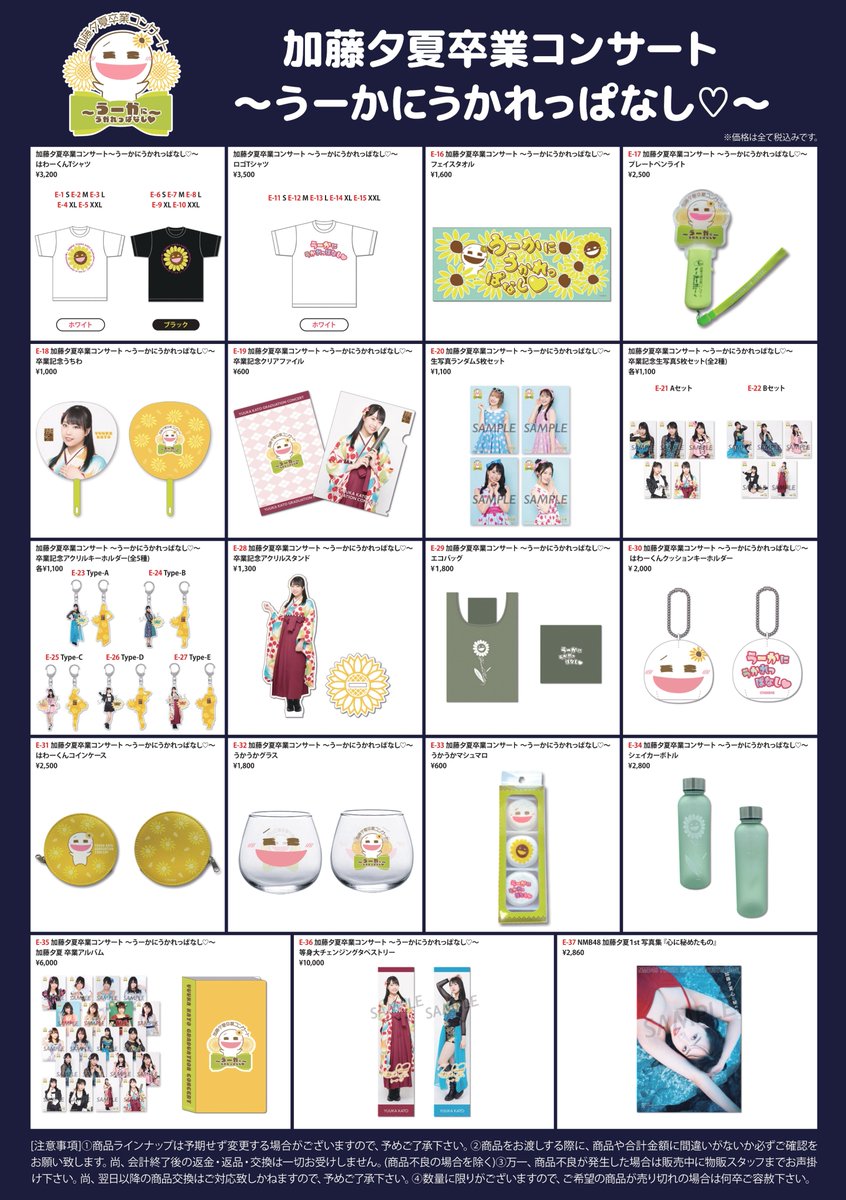 2023.07.14-15 #NMB48SummerFes2023 #NMB48NEXTGENERATION789LIVE