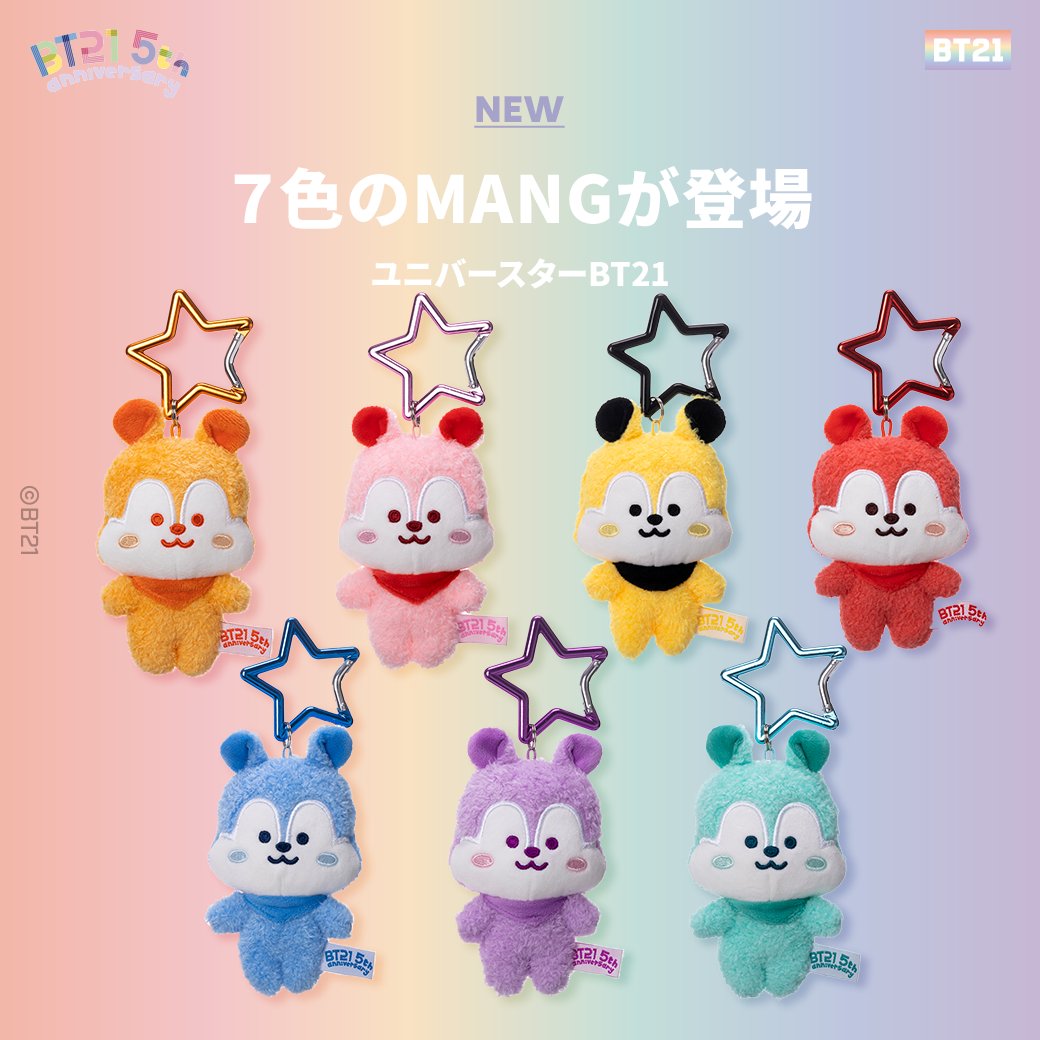 BT21 COOKY 5周年 レインボーカラーマスコット クッキー BT21 Japan